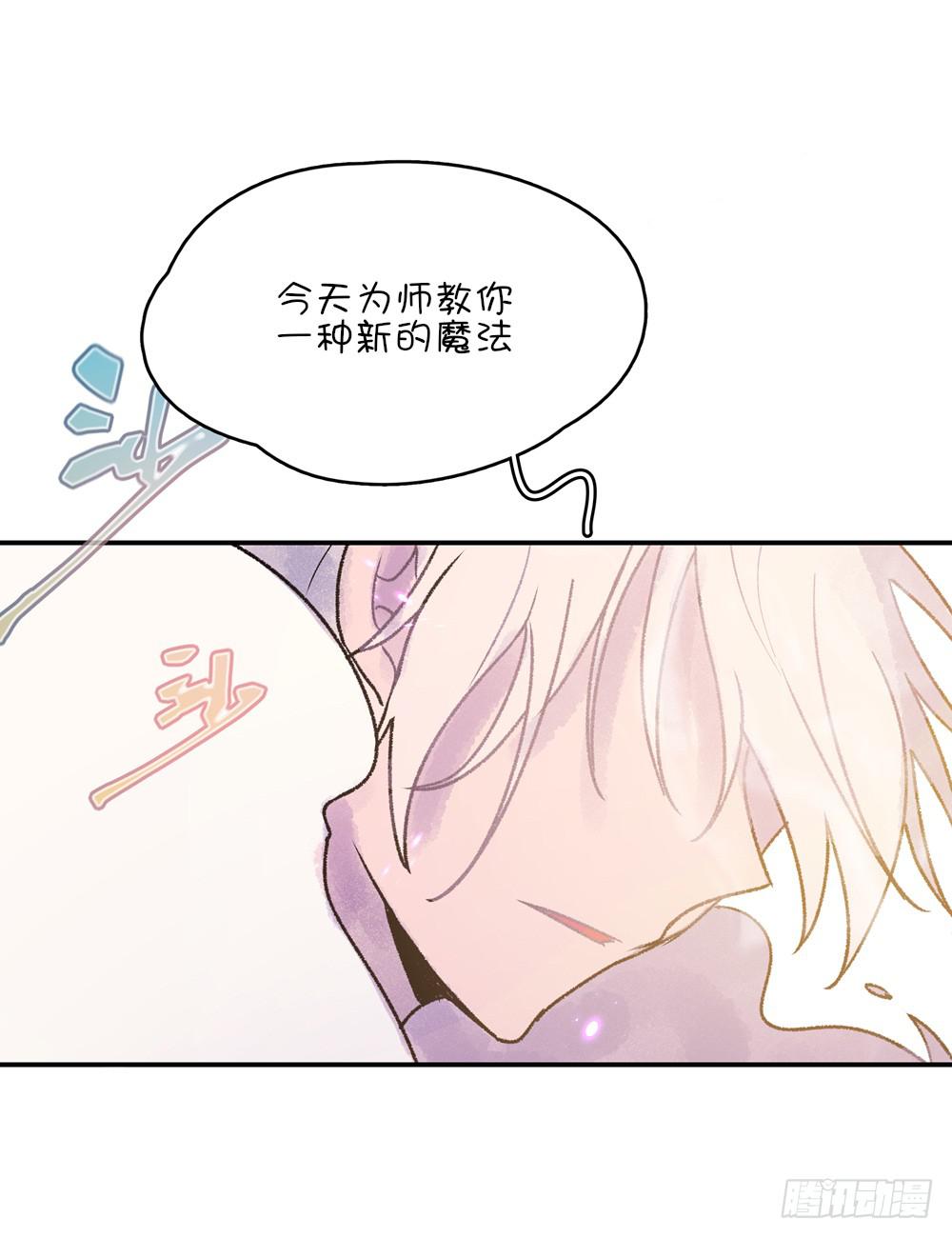 别动我的兔头(1/2)-第39话