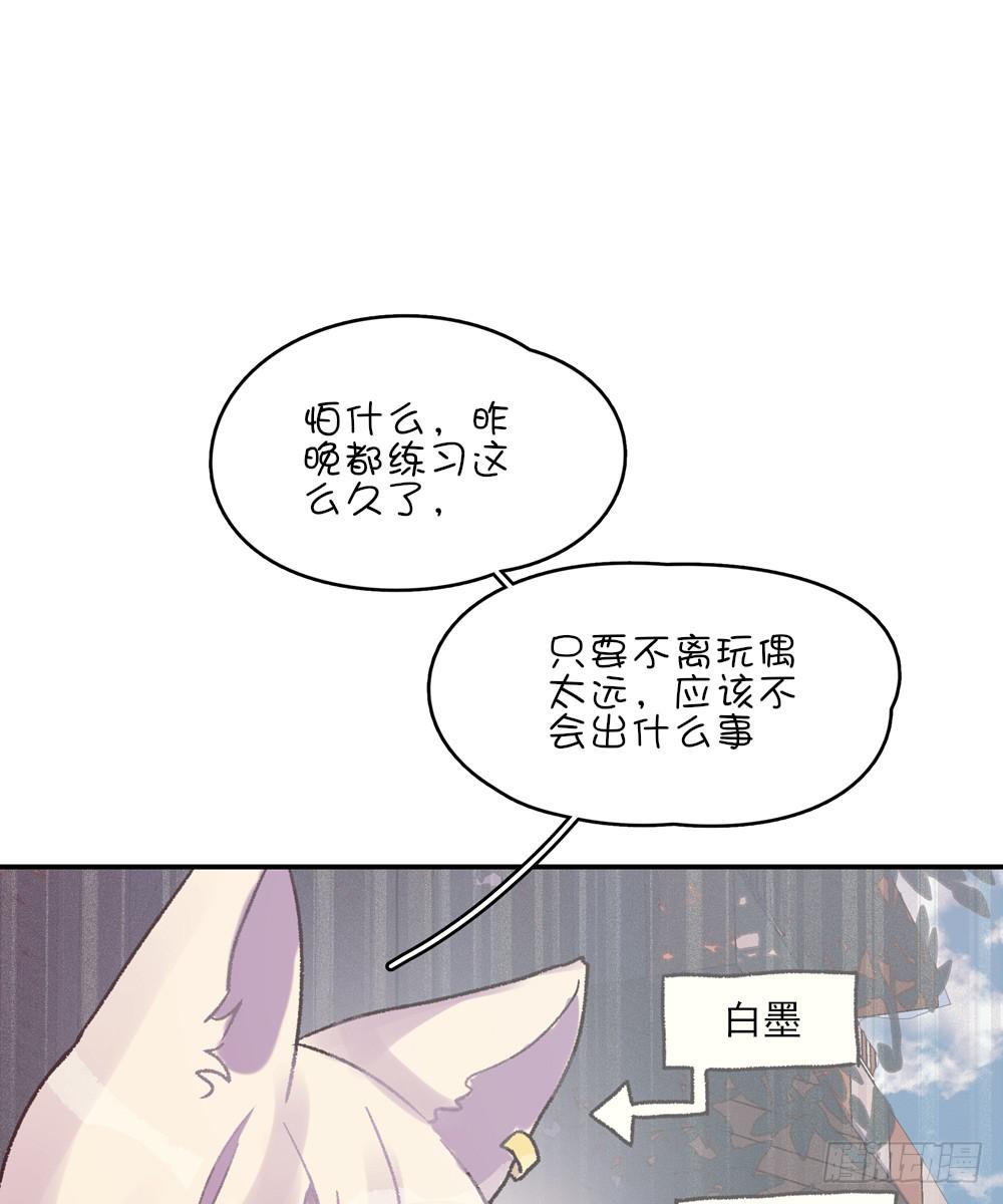 别动我的兔头(1/2)-第39话