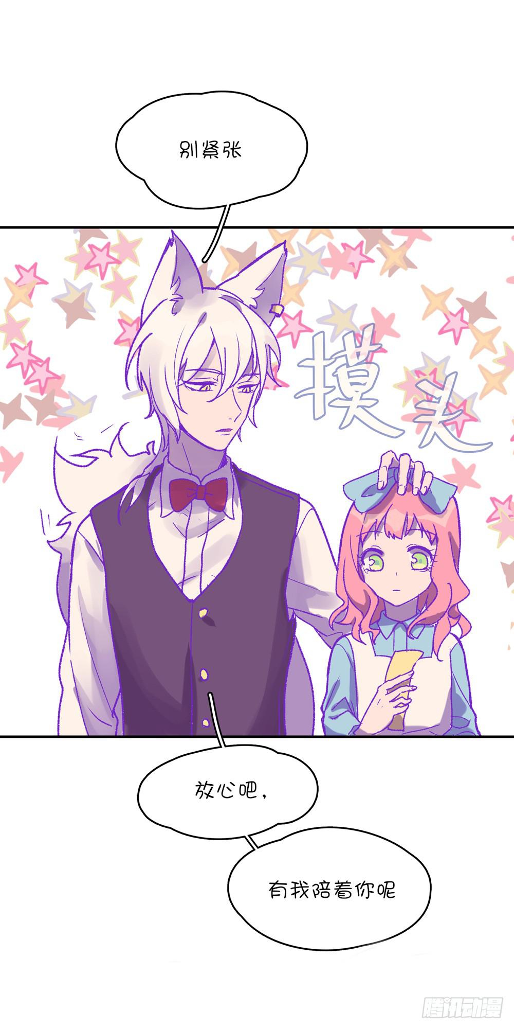 别动我的兔头(1/2)-第39话