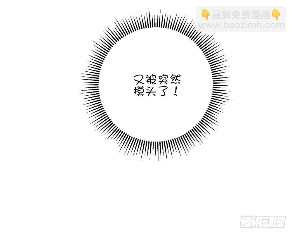 别动我的兔头(1/2)-第39话