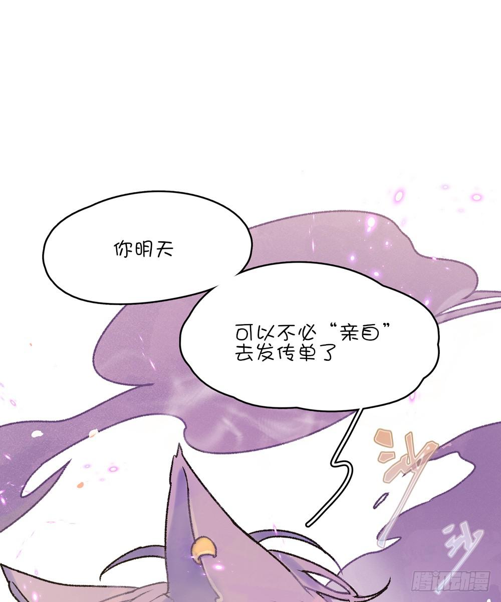 别动我的兔头(1/2)-第39话