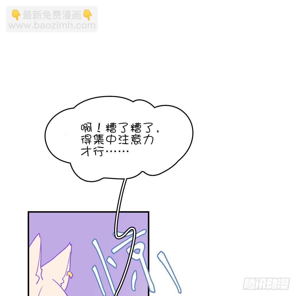 别动我的兔头(1/2)-第39话