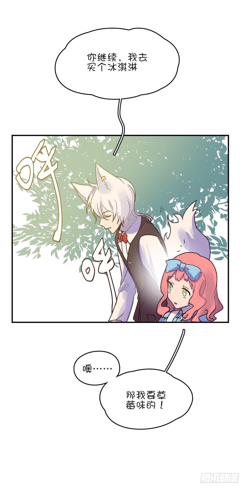 别动我的兔头(1/2)-第39话