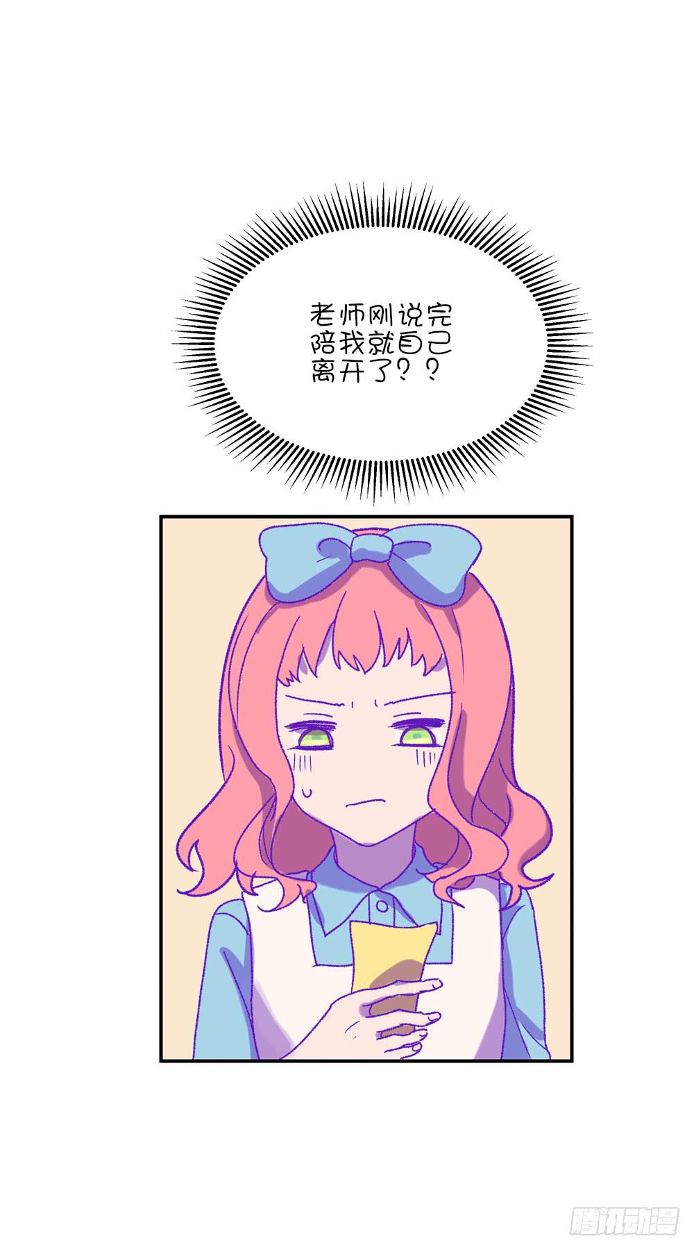 别动我的兔头(1/2)-第39话