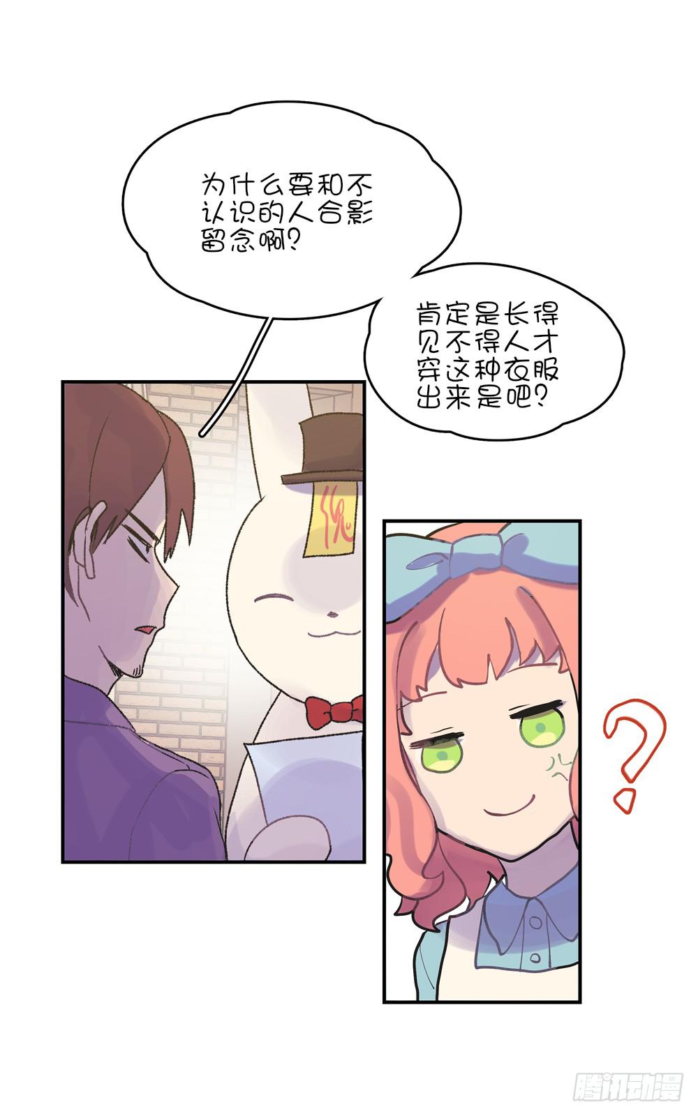 别动我的兔头(1/2)-第39话