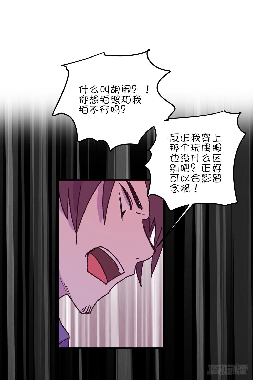 别动我的兔头(1/2)-第39话