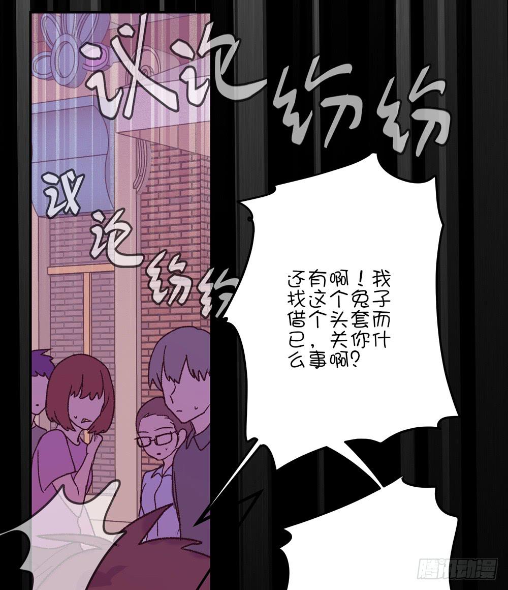 别动我的兔头(1/2)-第39话