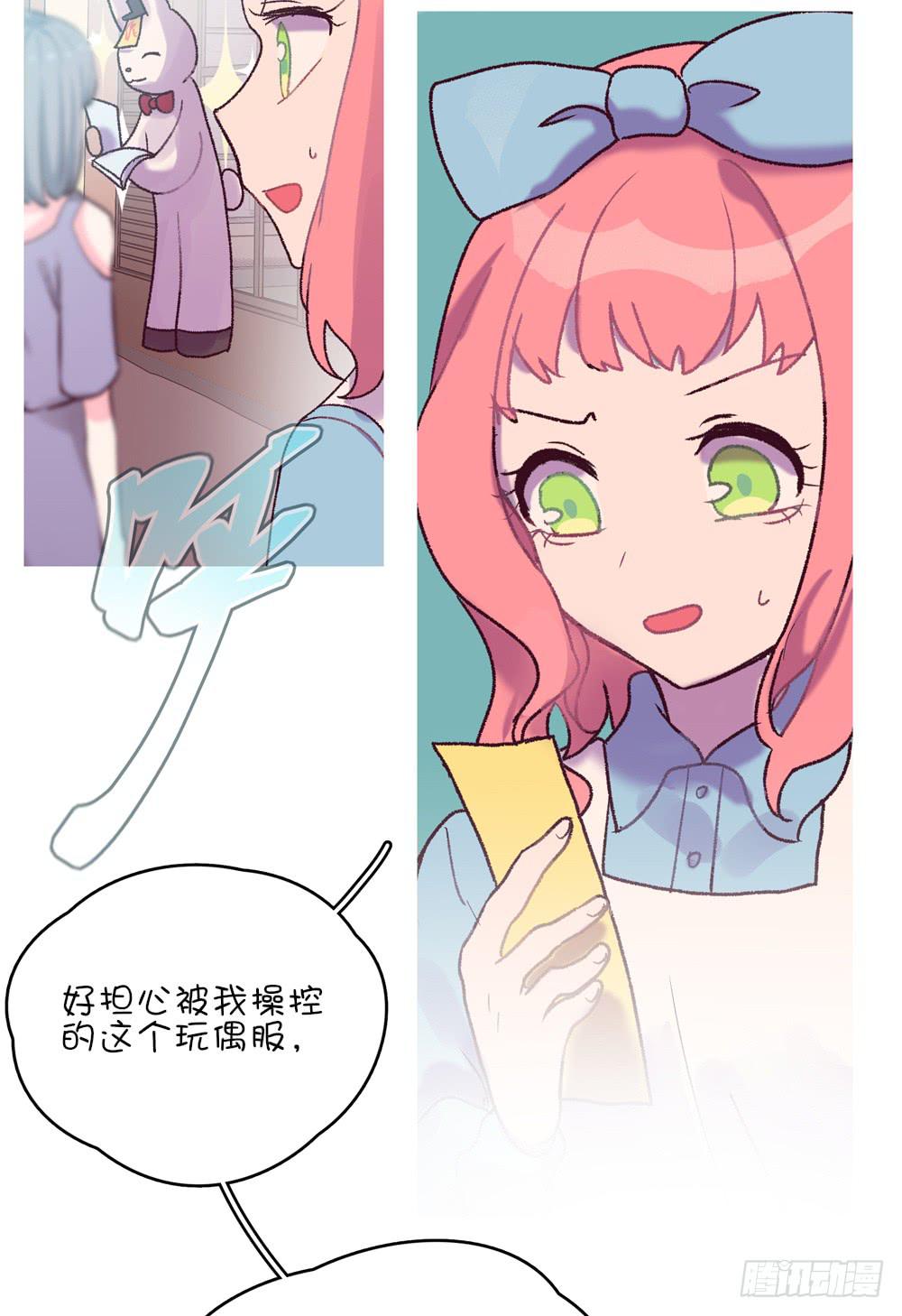 别动我的兔头(1/2)-第39话