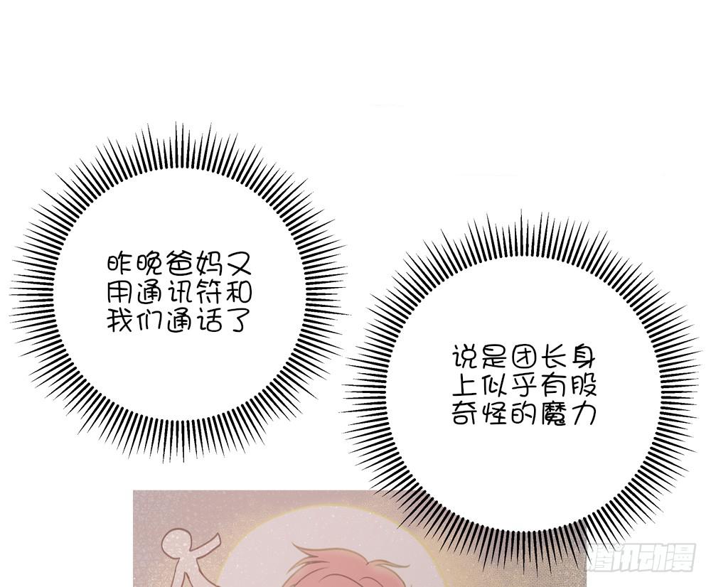 惊天大阴谋-第41话