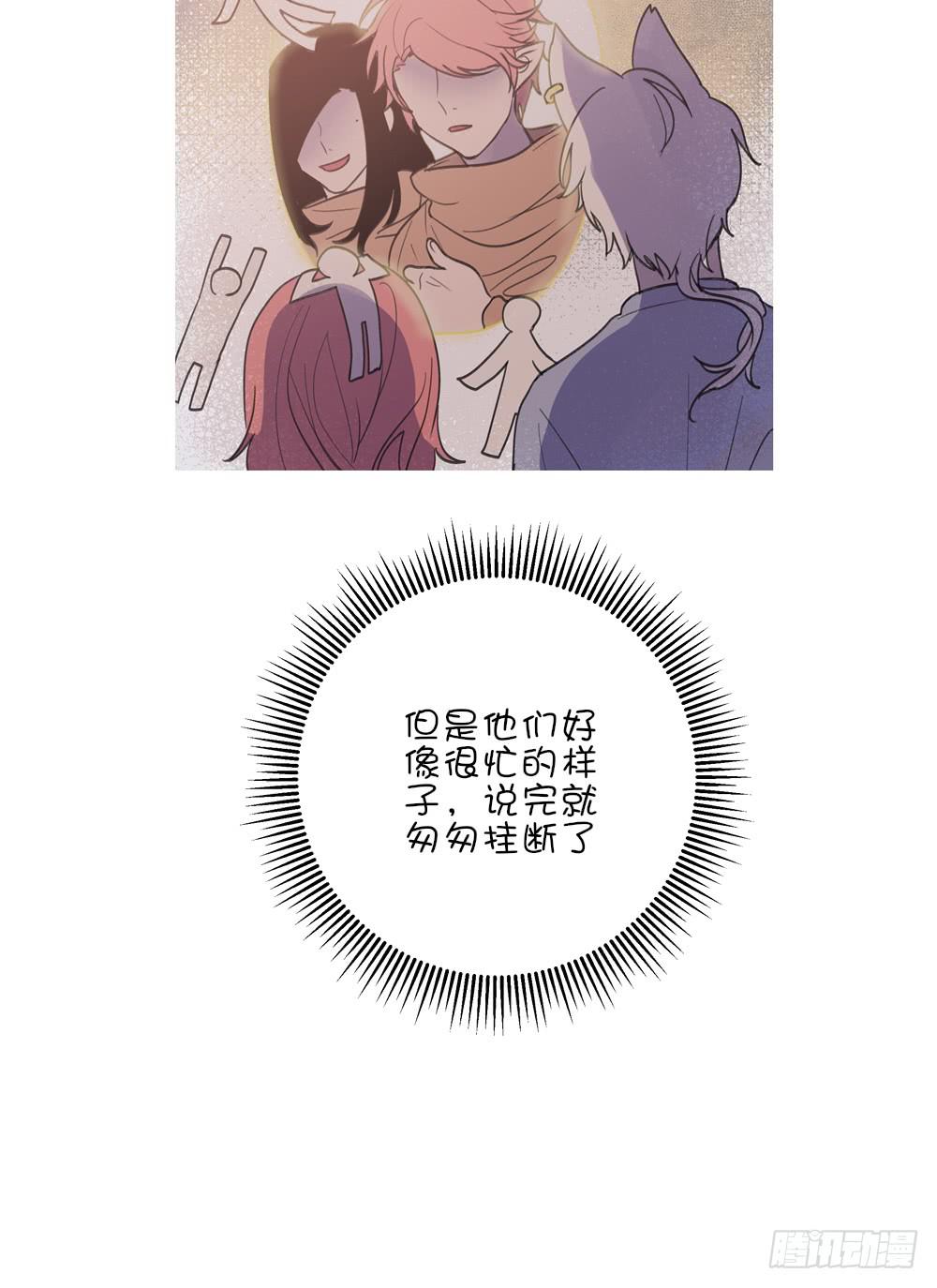 惊天大阴谋-第41话