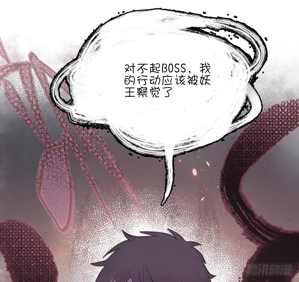 惊天大阴谋-第41话