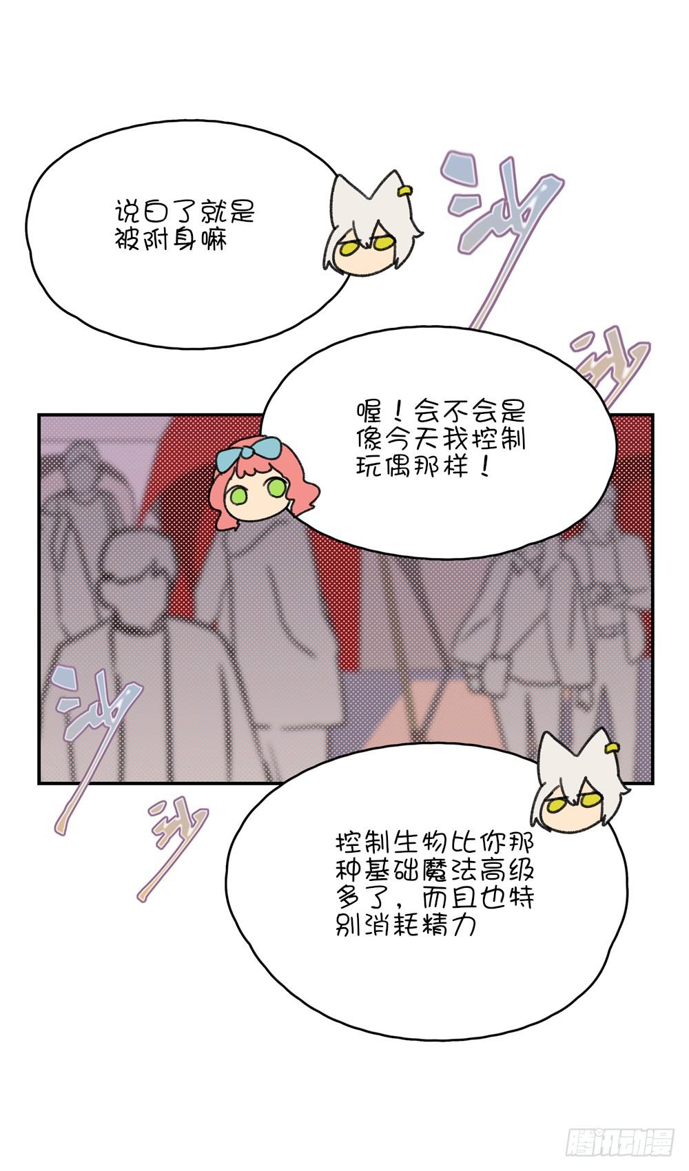 惊天大阴谋-第41话