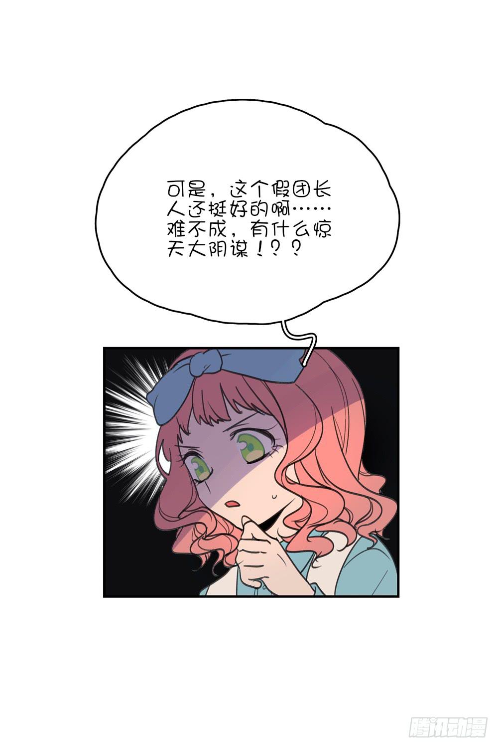 惊天大阴谋-第41话