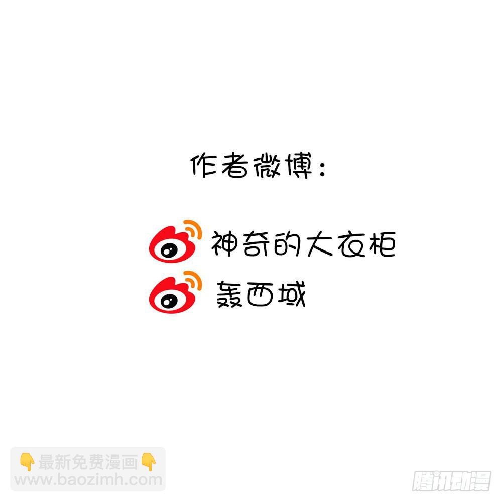 惊天大阴谋-第41话