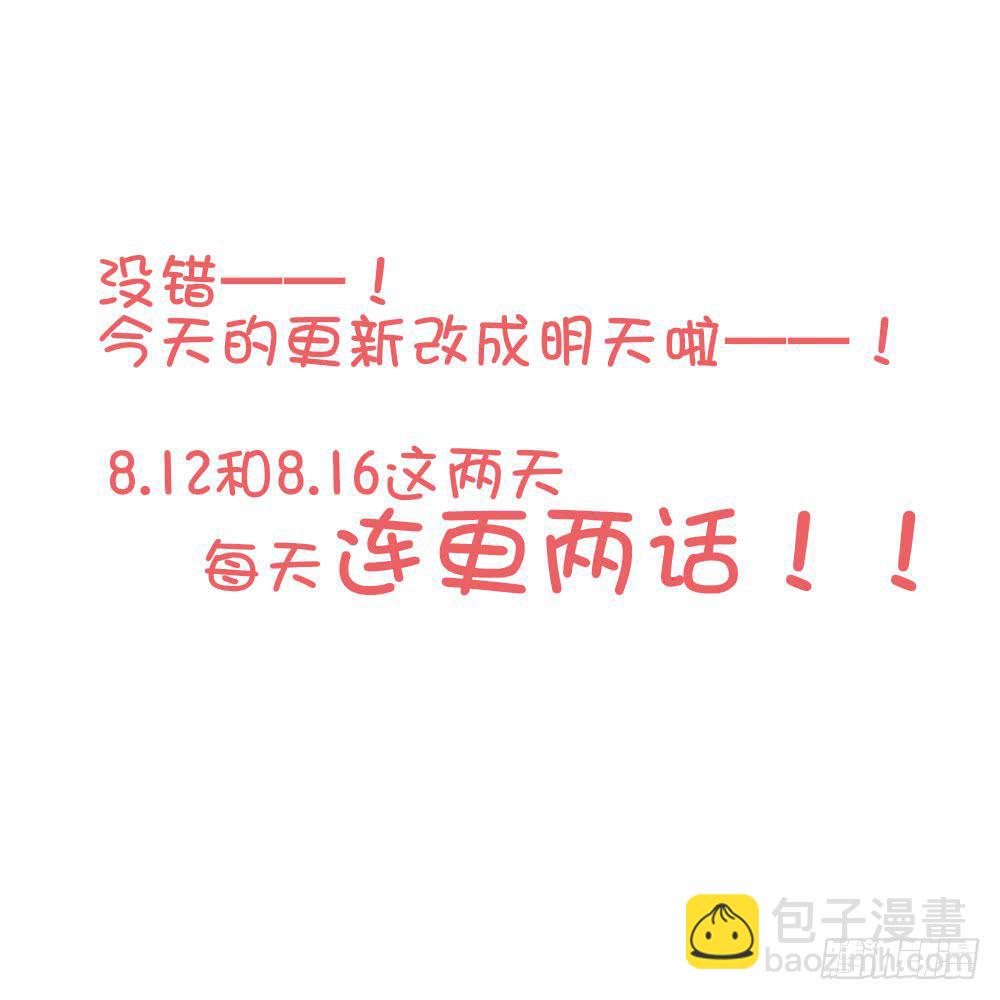 连更预告-第7话