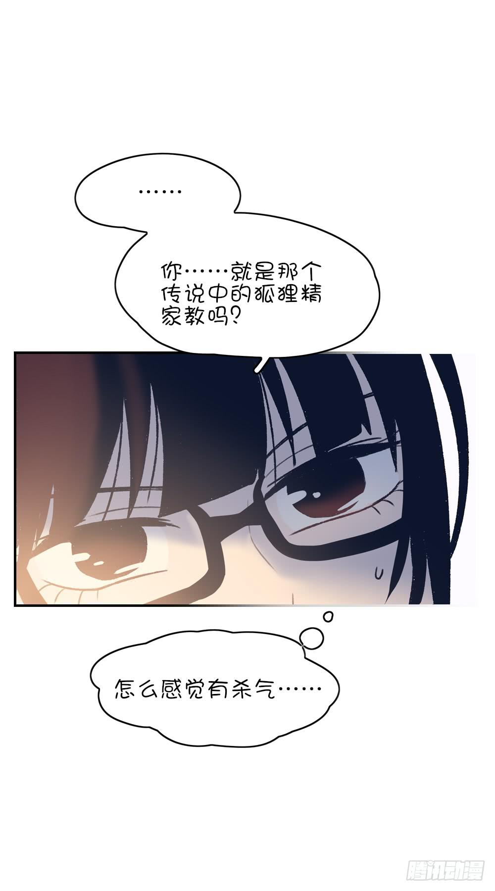 兔兔这么可爱为什么要吃兔兔-第9话