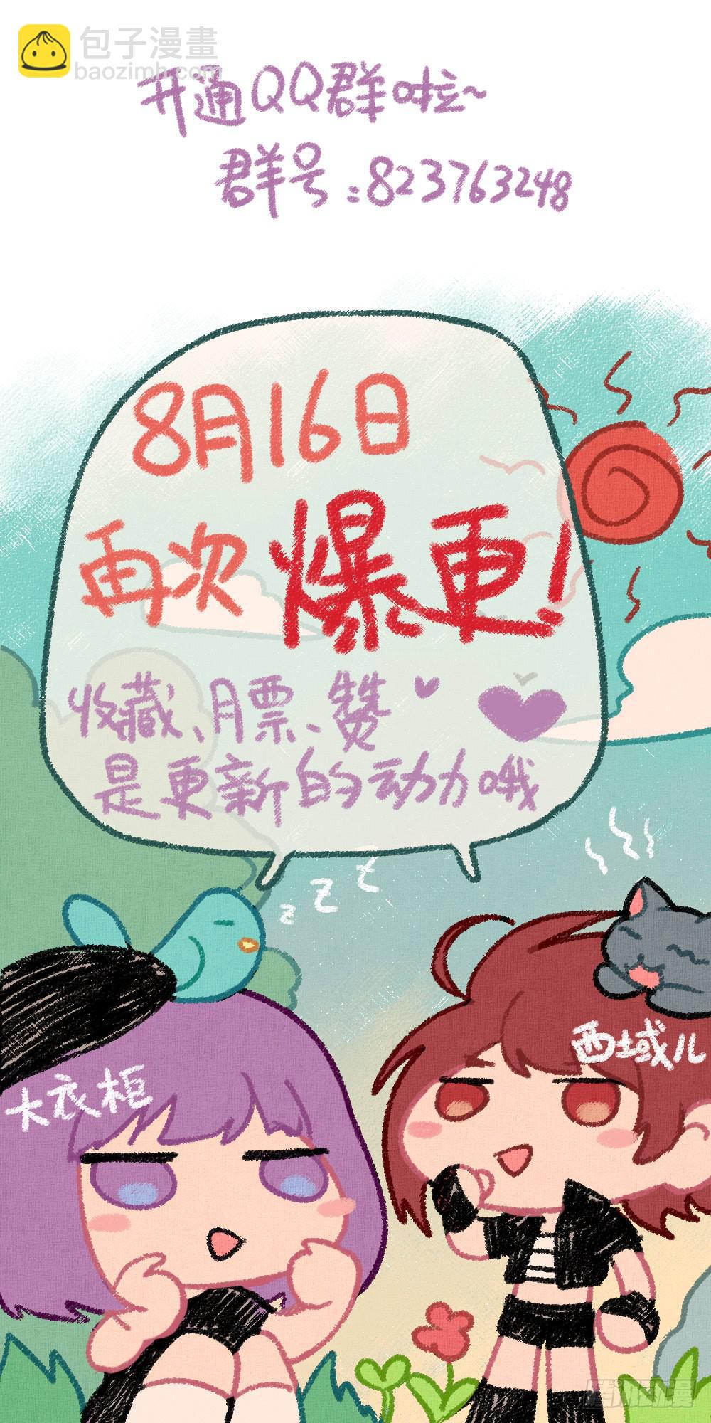 兔兔这么可爱为什么要吃兔兔-第9话