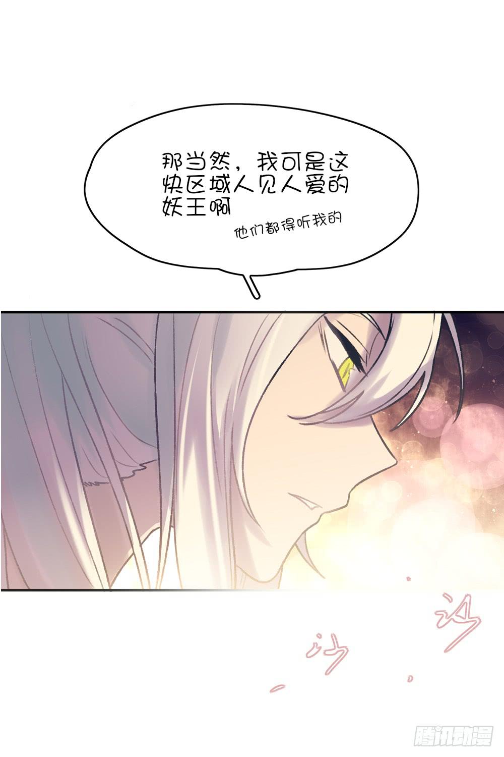 错过的生日礼物-第11话