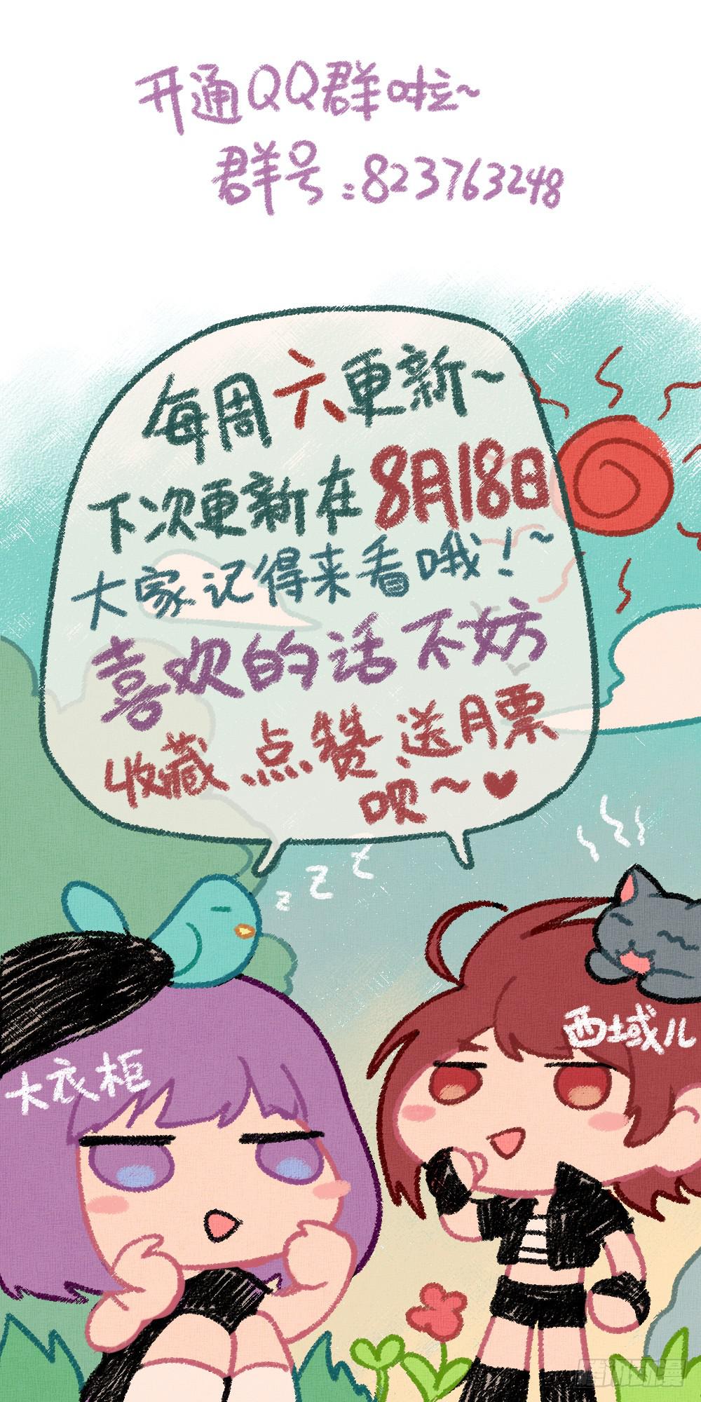 错过的生日礼物-第11话