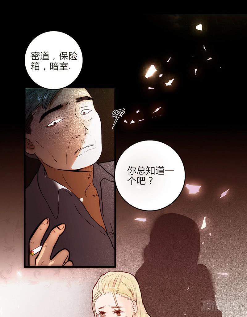 01话 2.6亿成交的女人(1/2)-第1话