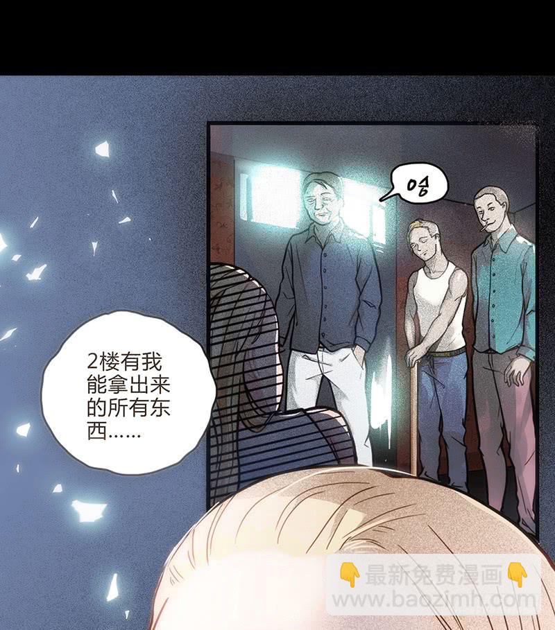 01话 2.6亿成交的女人(1/2)-第1话