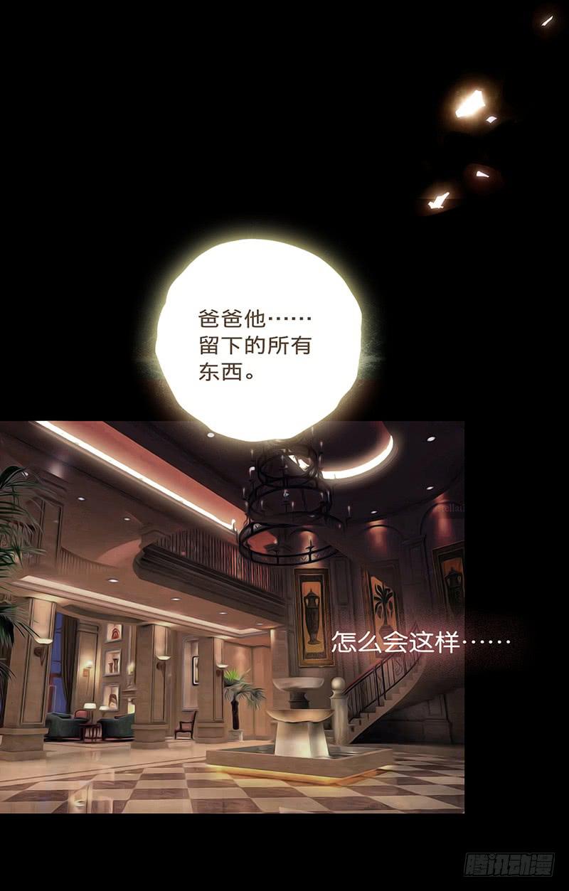 01话 2.6亿成交的女人(1/2)-第1话