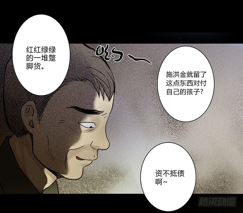 01话 2.6亿成交的女人(1/2)-第1话