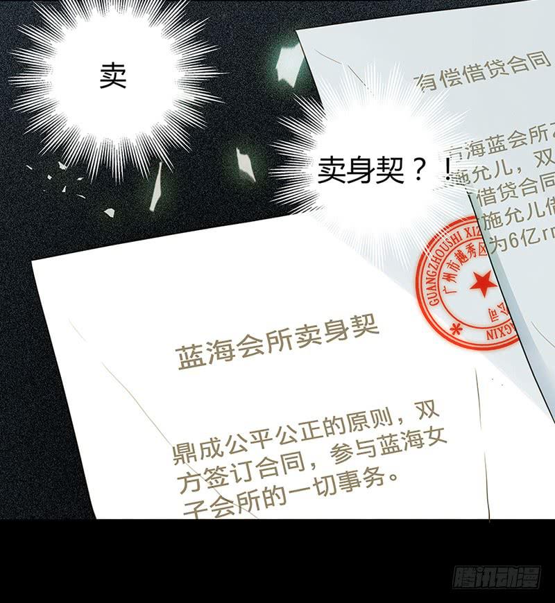 01话 2.6亿成交的女人(1/2)-第1话