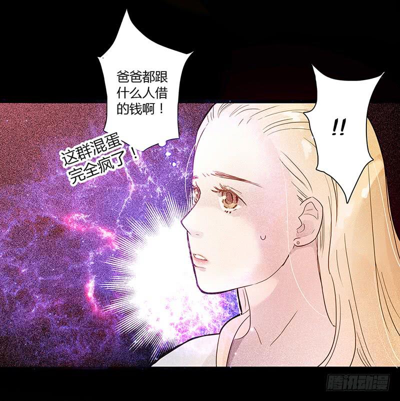 01话 2.6亿成交的女人(1/2)-第1话