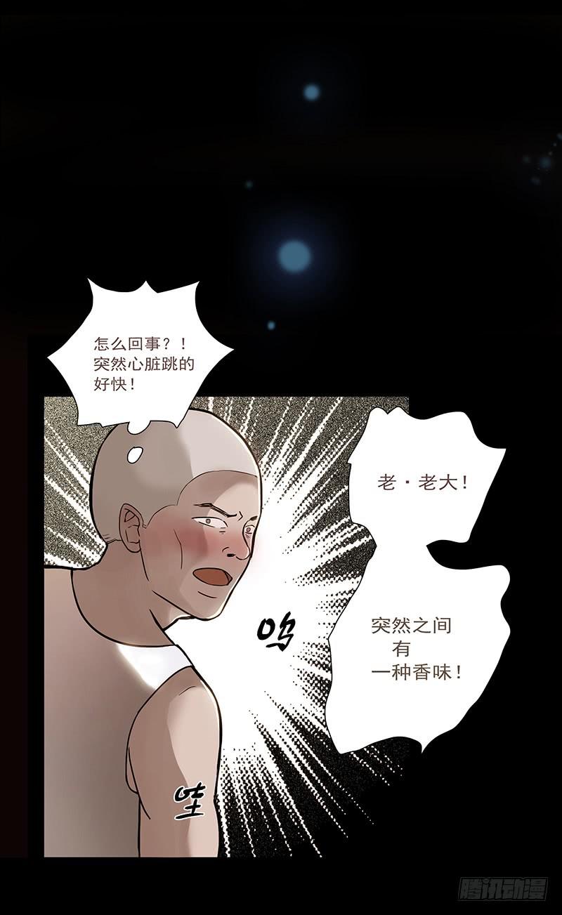 01话 2.6亿成交的女人(1/2)-第1话