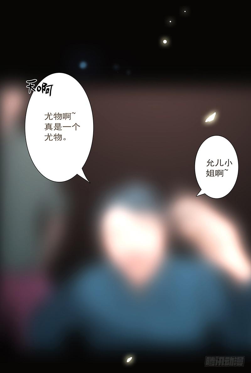 01话 2.6亿成交的女人(1/2)-第1话