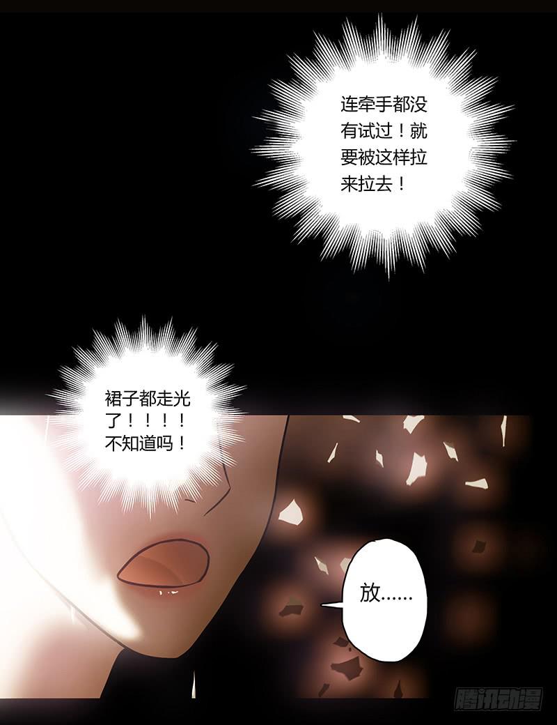 01话 2.6亿成交的女人(1/2)-第1话