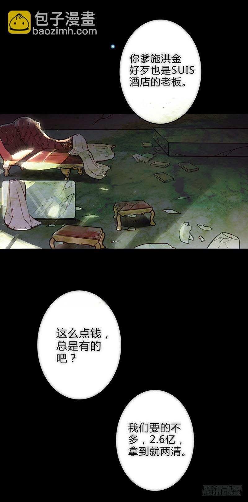 01话 2.6亿成交的女人(1/2)-第1话