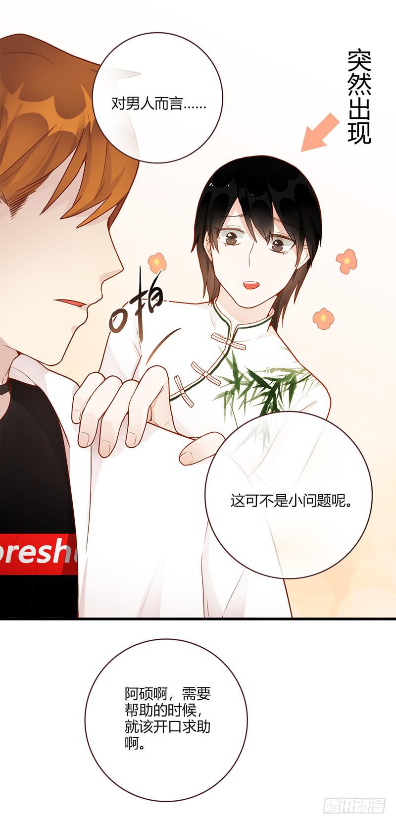 101话 （爆）梦境奇缘-1(1/2)-第101话