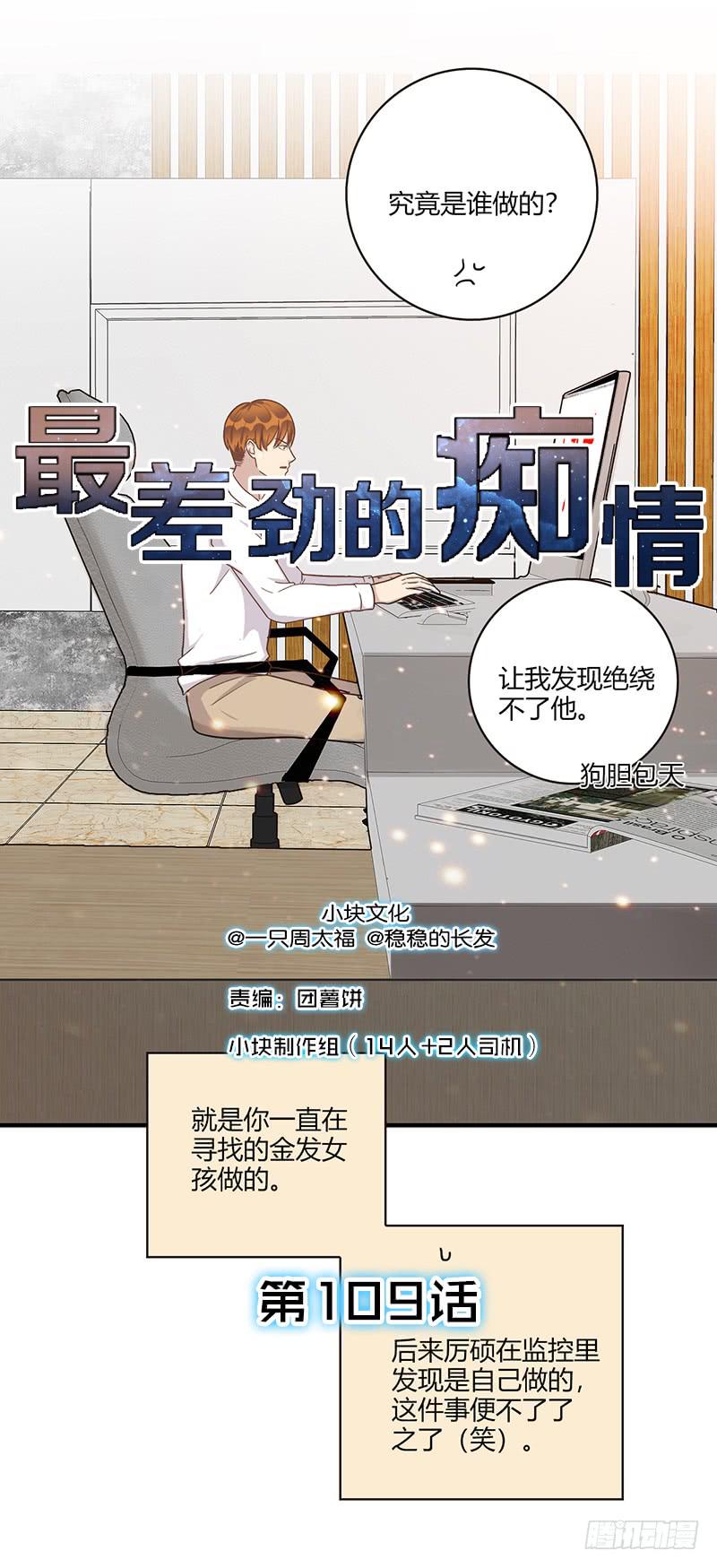 109话 （更新）交往番外-1-第109话