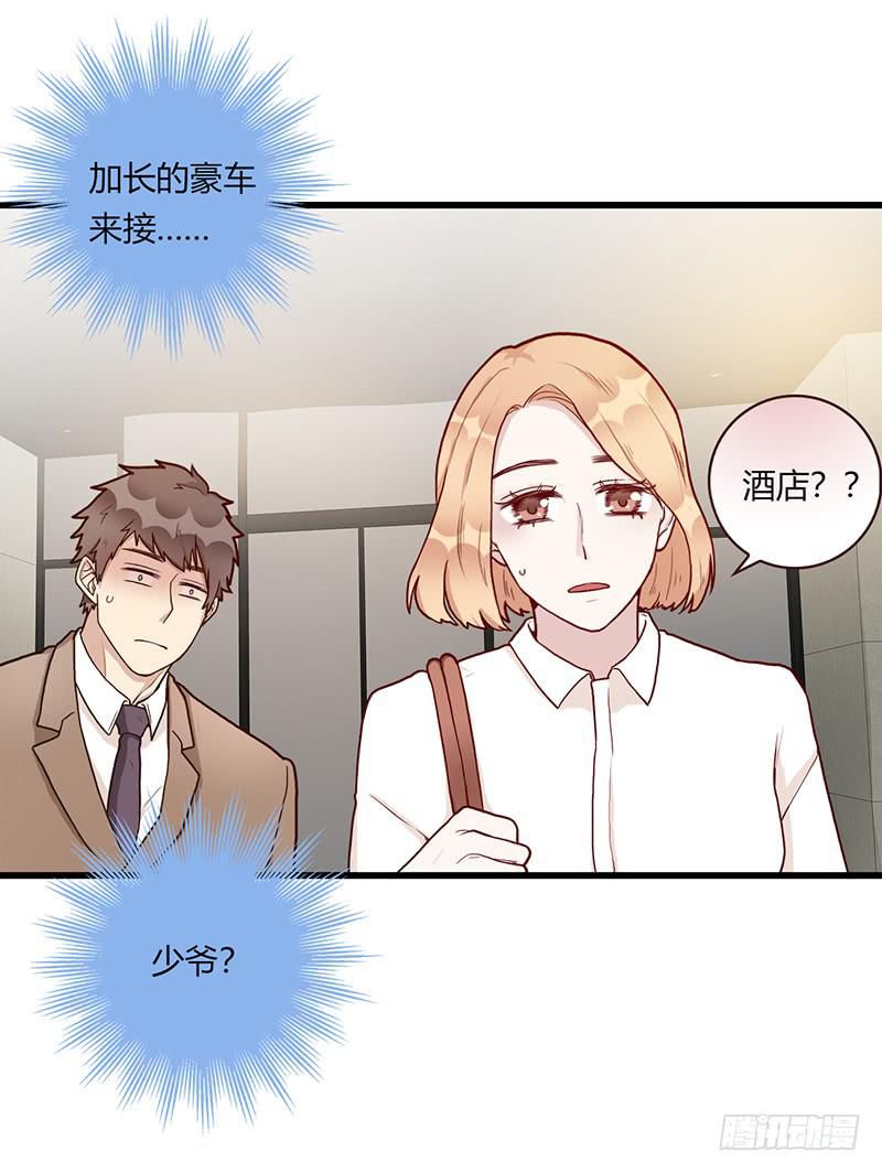 109话 （更新）交往番外-1-第109话