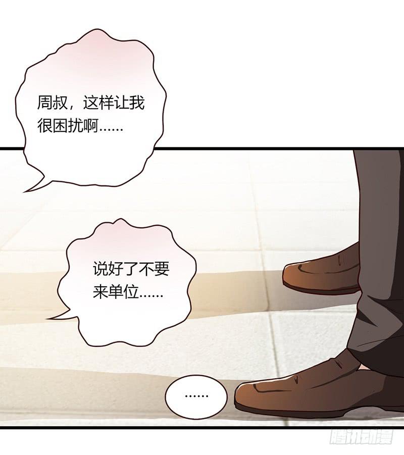 109话 （更新）交往番外-1-第109话