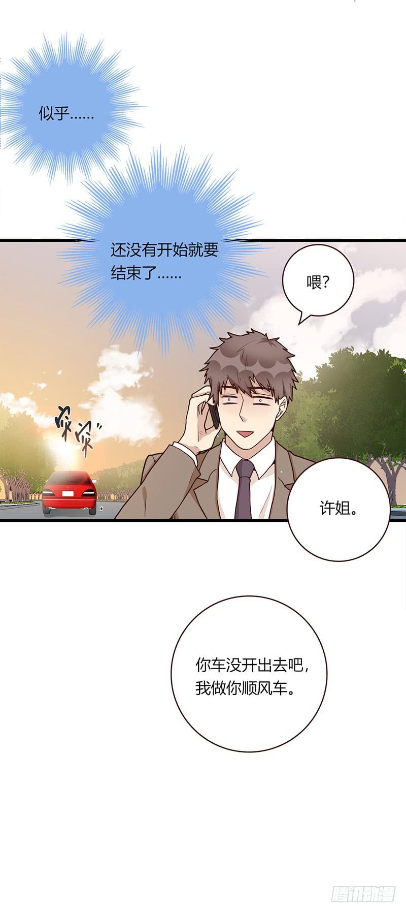 109话 （更新）交往番外-1-第109话