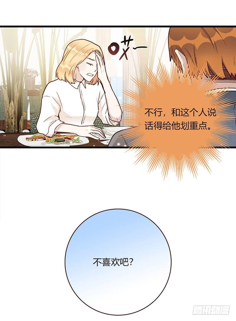 109话 （更新）交往番外-1-第109话