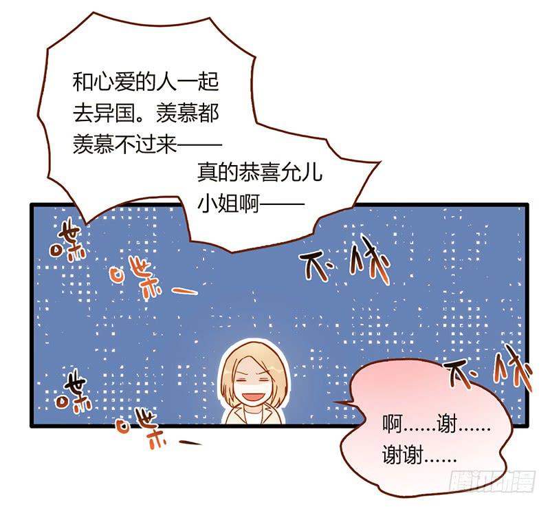 111话 （更新）交往番外-3-第111话