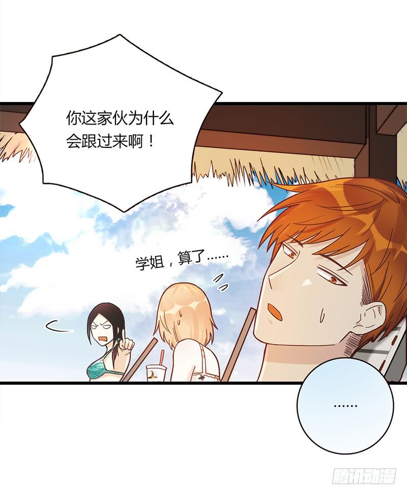 111话 （更新）交往番外-3-第111话