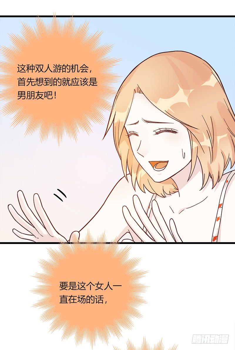 111话 （更新）交往番外-3-第111话