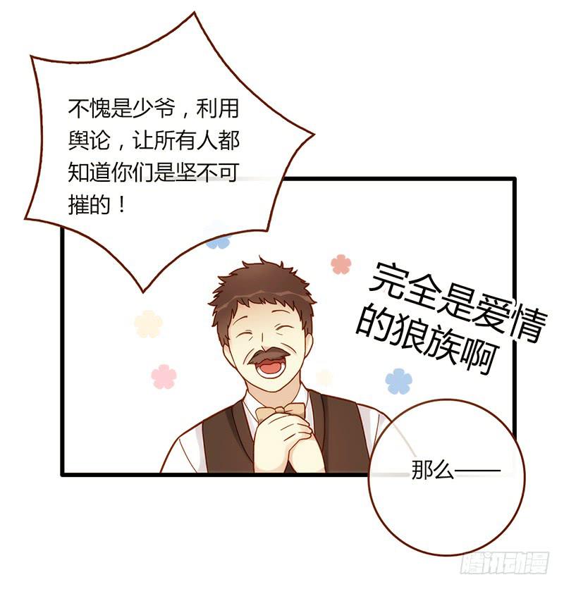 111话 （更新）交往番外-3-第111话