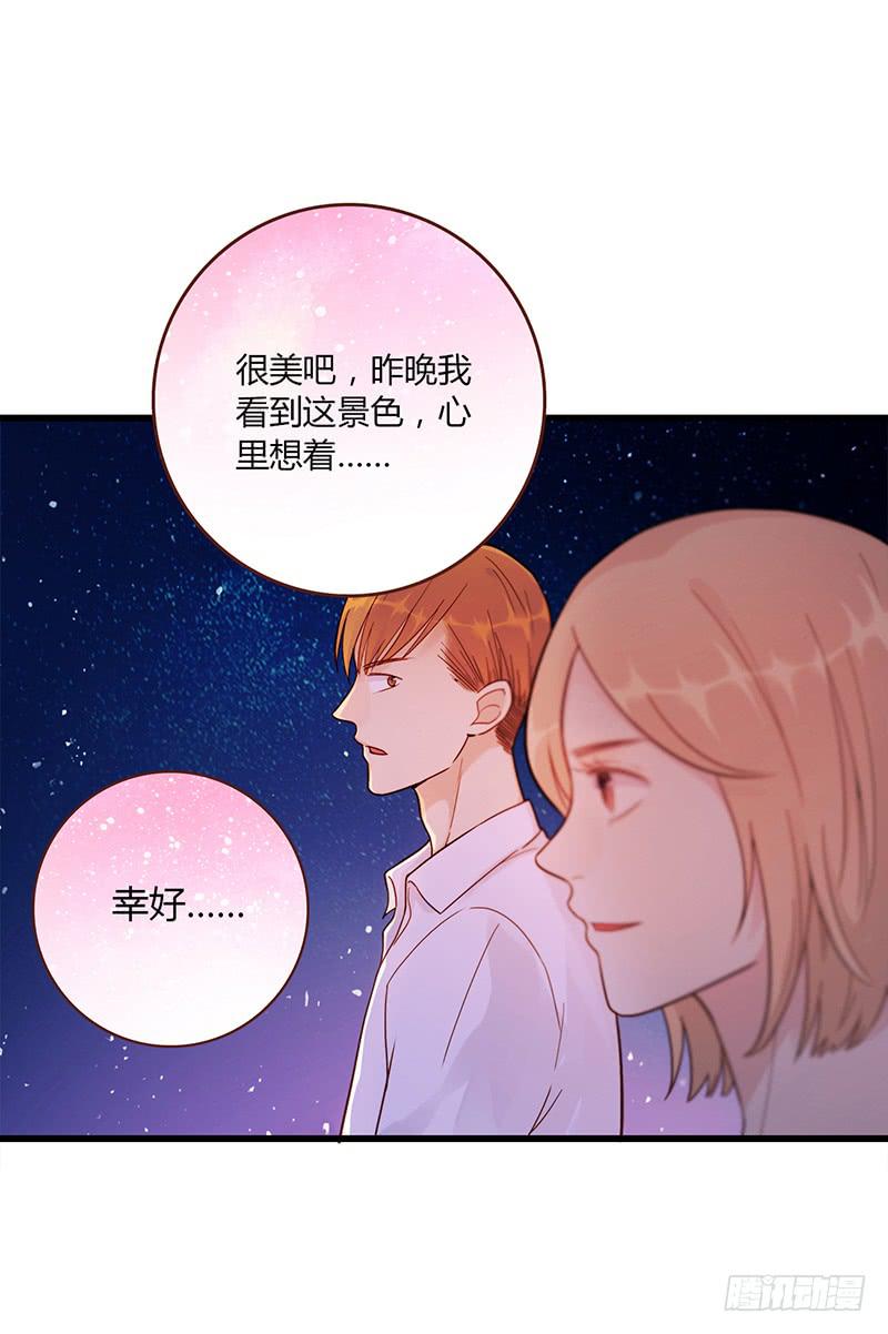 115话 （更新）交往番外-7-第115话