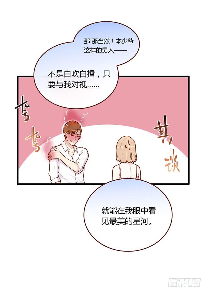 115话 （更新）交往番外-7-第115话