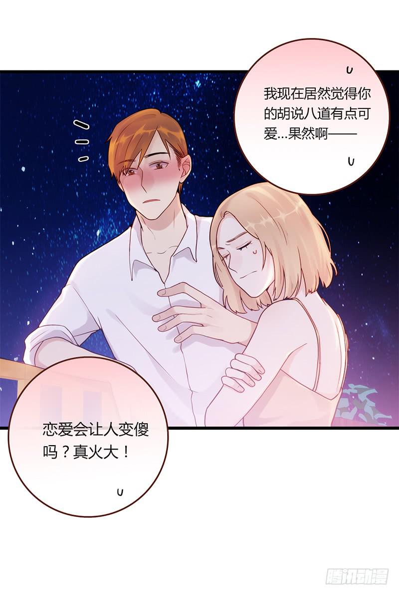 115话 （更新）交往番外-7-第115话