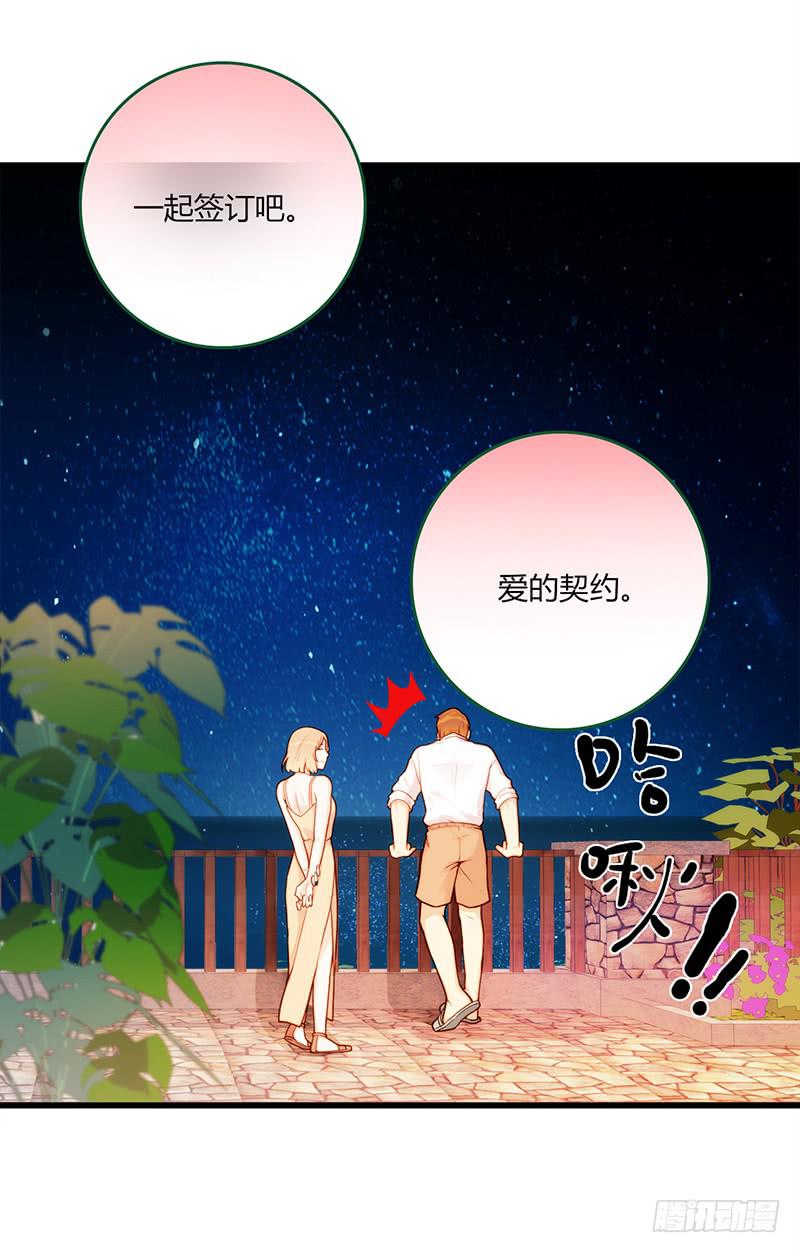 115话 （更新）交往番外-7-第115话