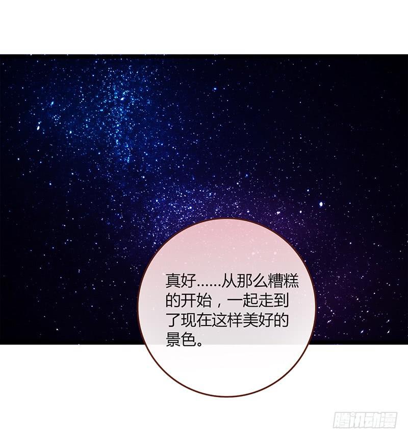 115话 （更新）交往番外-7-第115话