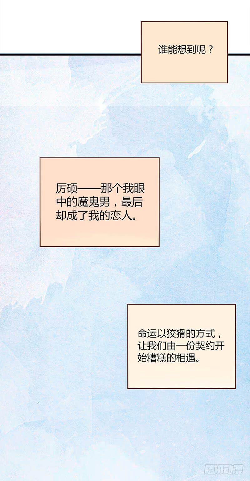 115话 （更新）交往番外-7-第115话