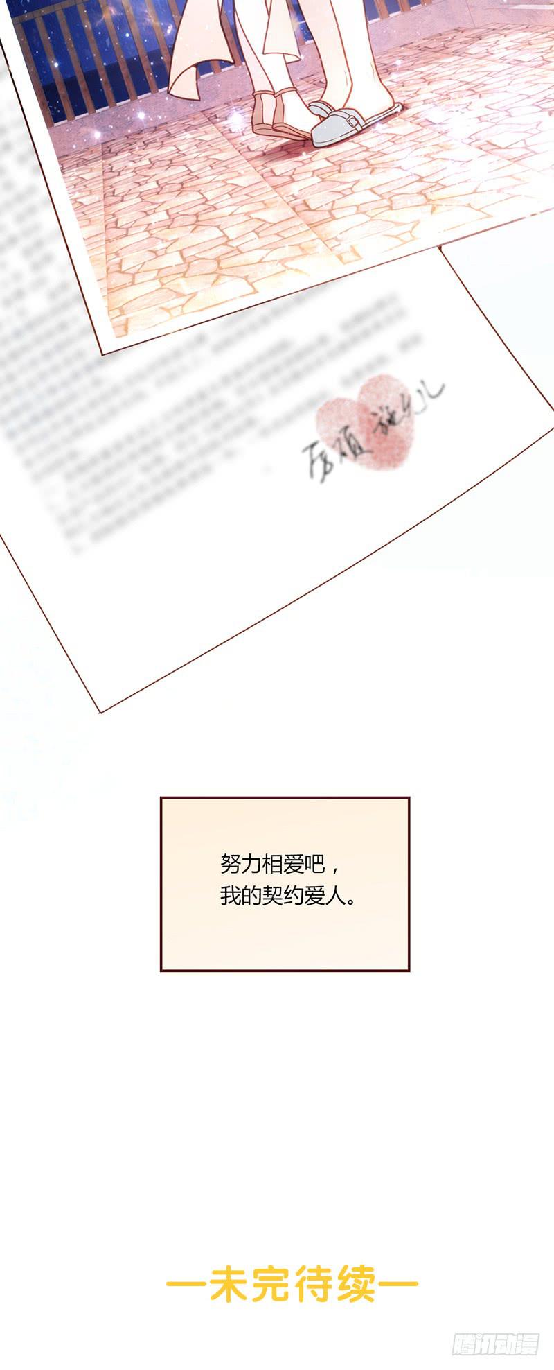 115话 （更新）交往番外-7-第115话